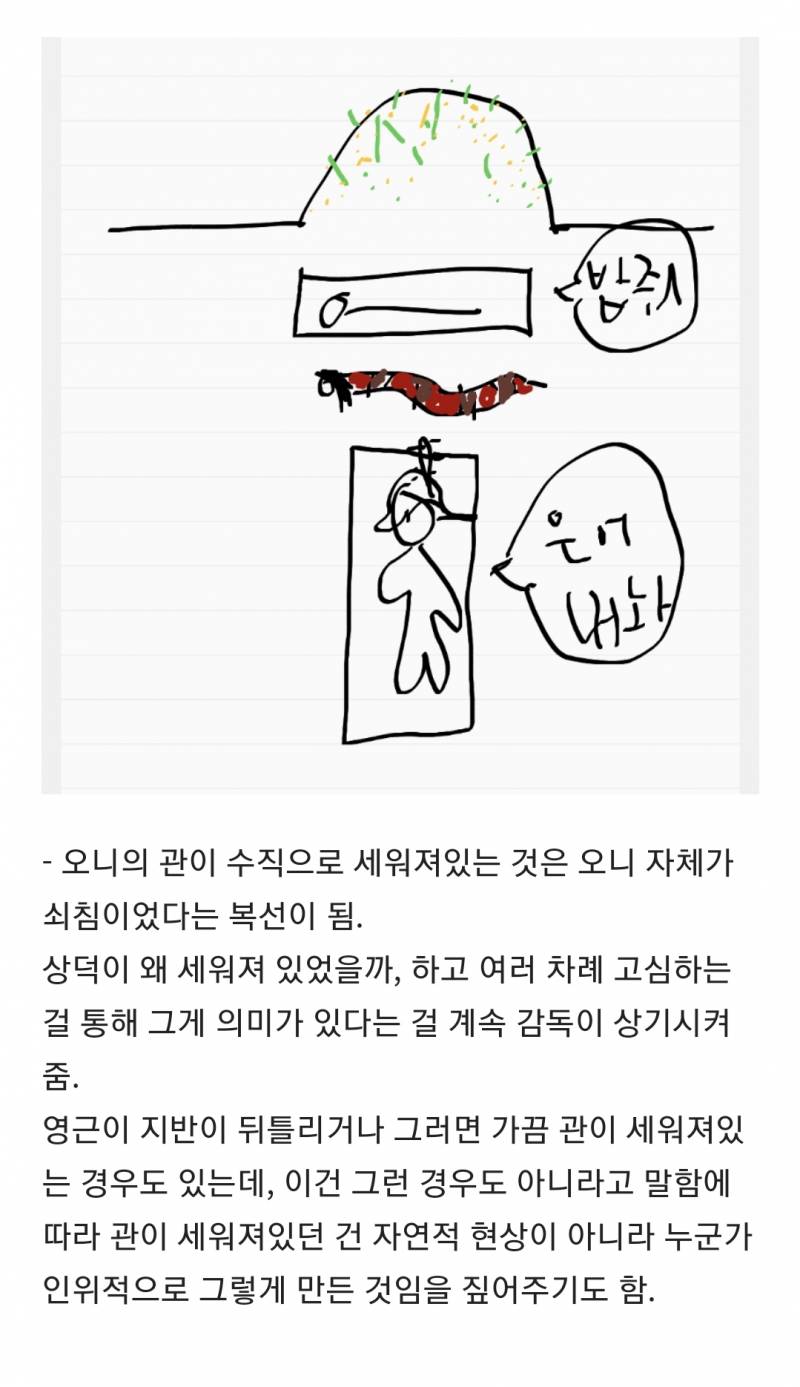 [잡담] 파묘 해석 모음집 스압 (대왕 스포주의 ㅅㅍㅈㅇ) | 인스티즈