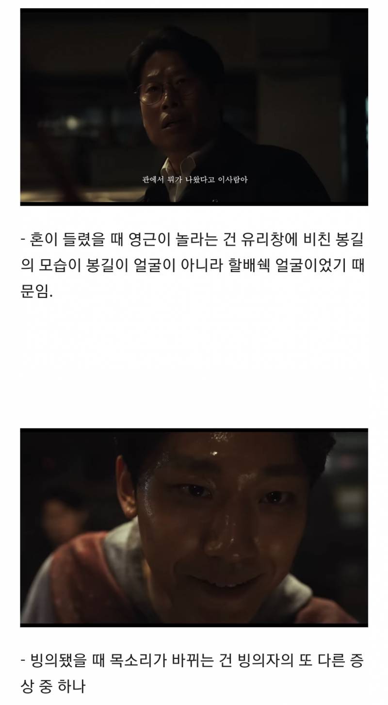 [잡담] 파묘 해석 모음집 스압 (대왕 스포주의 ㅅㅍㅈㅇ) | 인스티즈