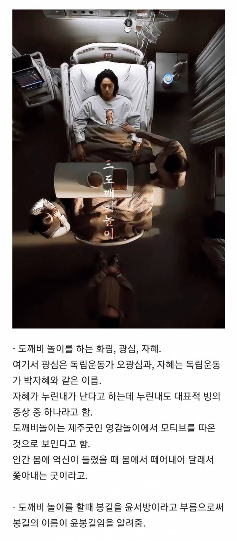 [잡담] 파묘 해석 모음집 스압 (대왕 스포주의 ㅅㅍㅈㅇ) | 인스티즈