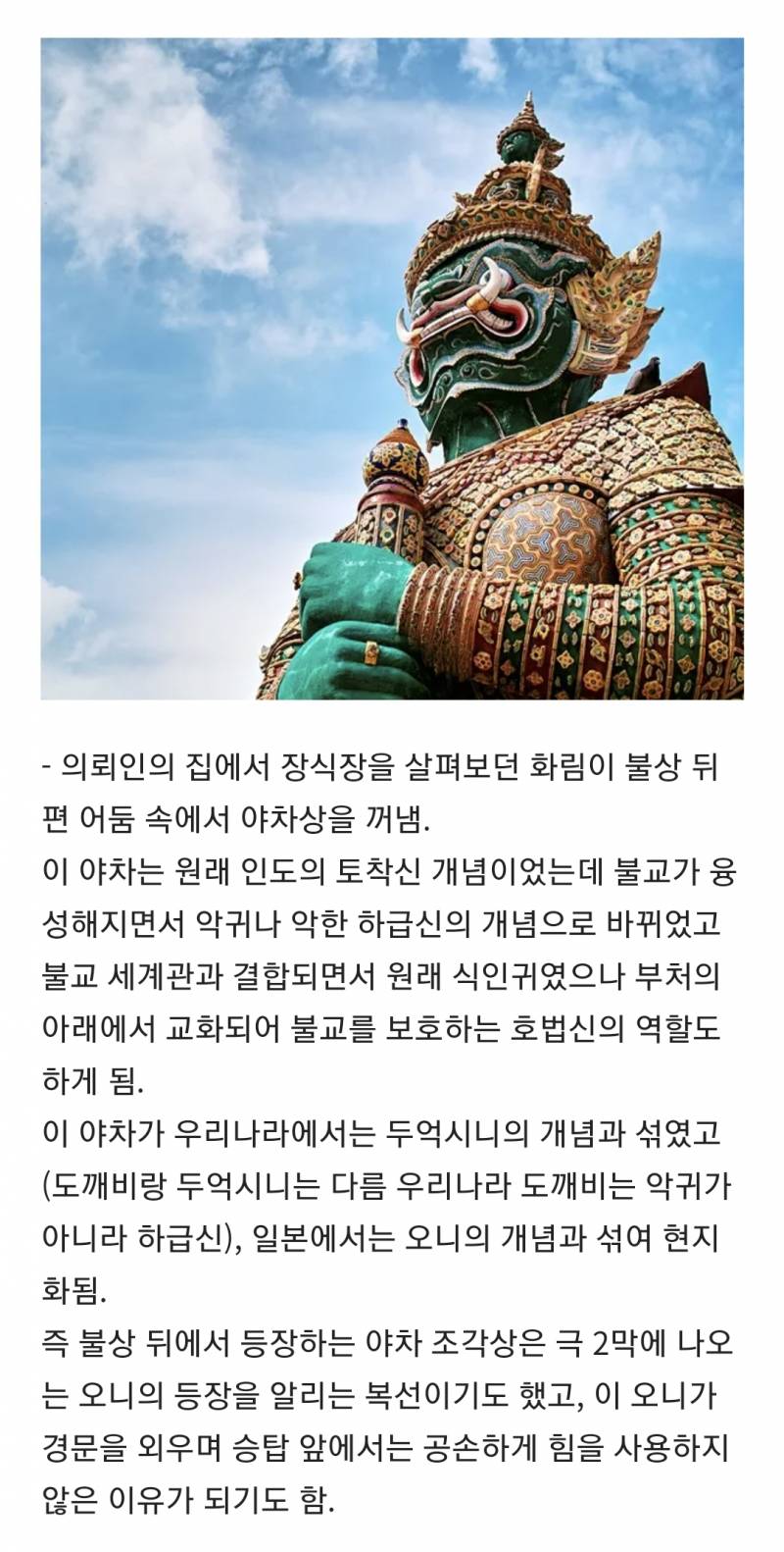 [잡담] 파묘 해석 모음집 스압 (대왕 스포주의 ㅅㅍㅈㅇ) | 인스티즈