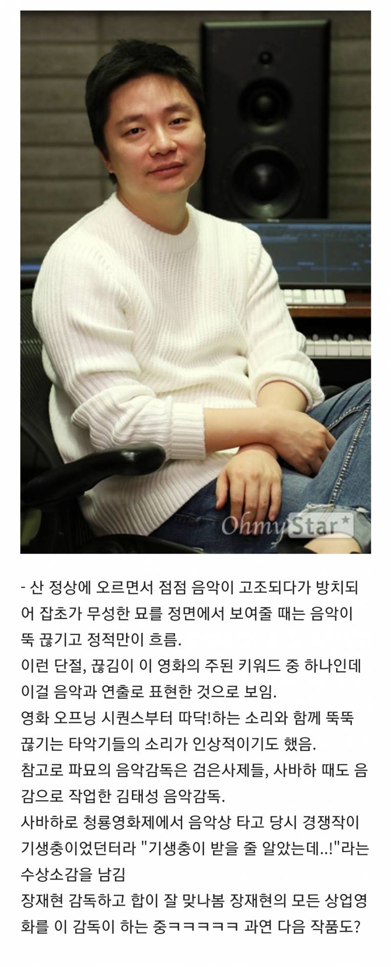 [잡담] 파묘 해석 모음집 스압 (대왕 스포주의 ㅅㅍㅈㅇ) | 인스티즈