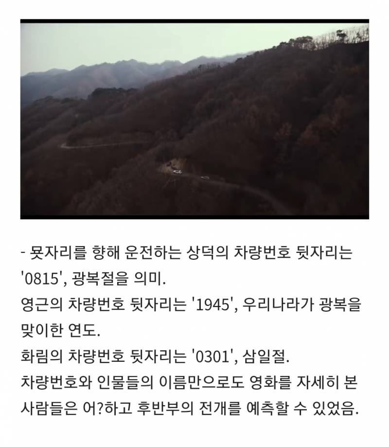 [잡담] 파묘 해석 모음집 스압 (대왕 스포주의 ㅅㅍㅈㅇ) | 인스티즈