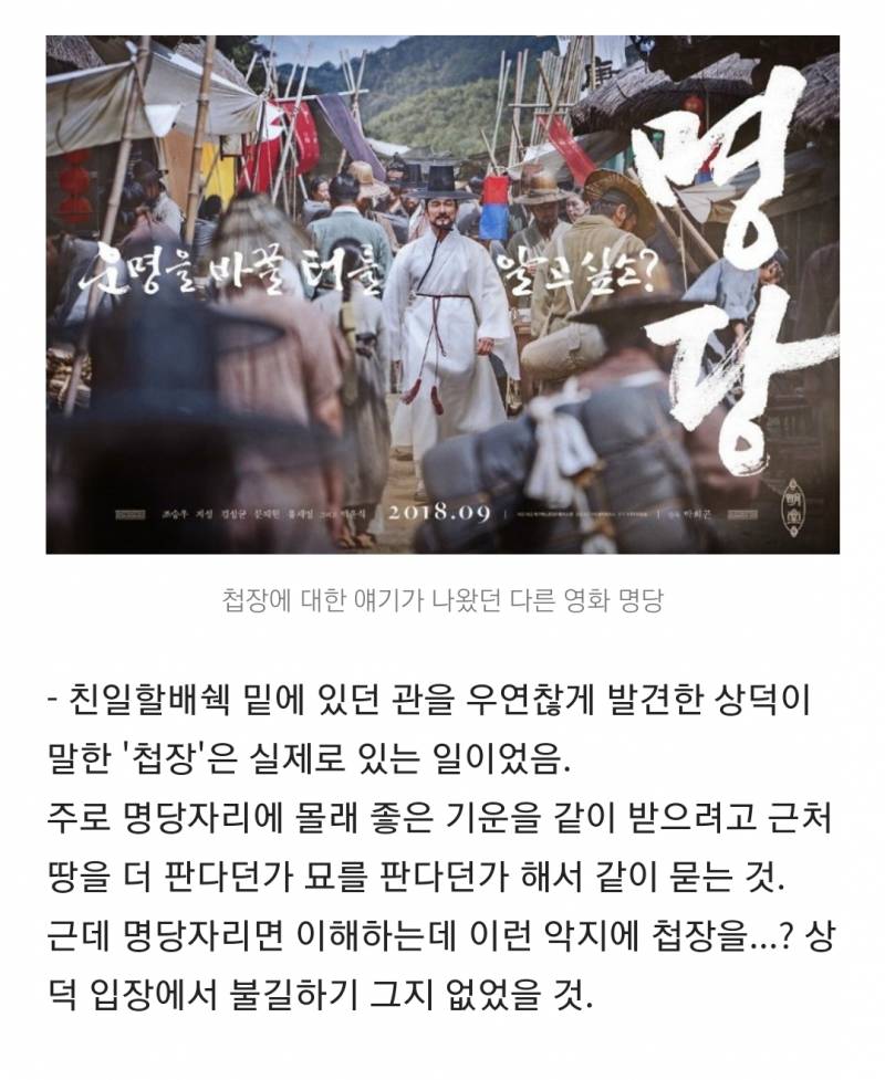 [잡담] 파묘 해석 모음집 스압 (대왕 스포주의 ㅅㅍㅈㅇ) | 인스티즈