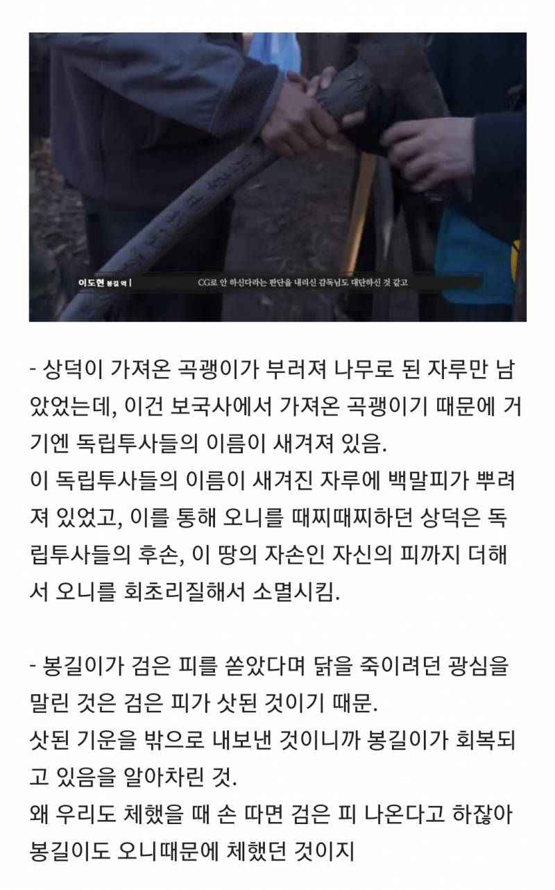 [잡담] 파묘 해석 모음집 스압 (대왕 스포주의 ㅅㅍㅈㅇ) | 인스티즈