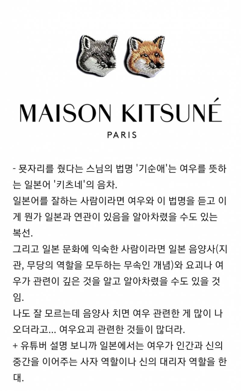 [잡담] 파묘 해석 모음집 스압 (대왕 스포주의 ㅅㅍㅈㅇ) | 인스티즈