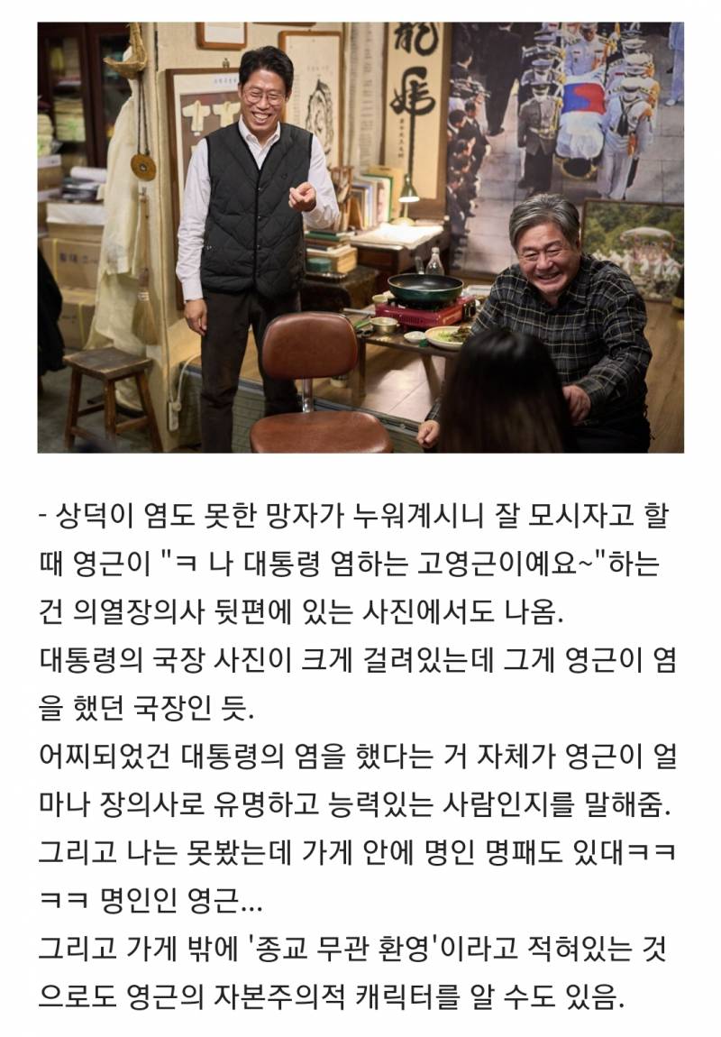 [잡담] 파묘 해석 모음집 스압 (대왕 스포주의 ㅅㅍㅈㅇ) | 인스티즈