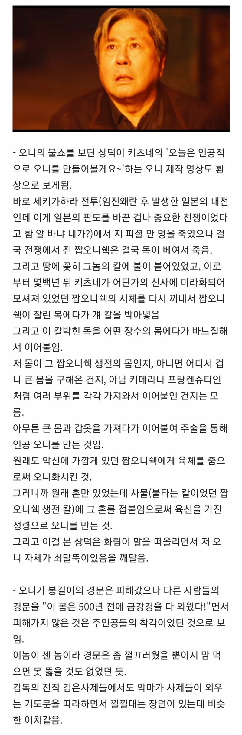 [잡담] 파묘 해석 모음집 스압 (대왕 스포주의 ㅅㅍㅈㅇ) | 인스티즈