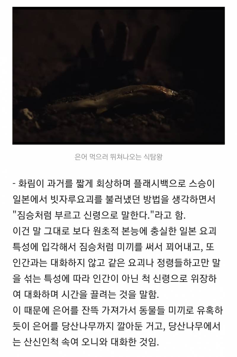 [잡담] 파묘 해석 모음집 스압 (대왕 스포주의 ㅅㅍㅈㅇ) | 인스티즈