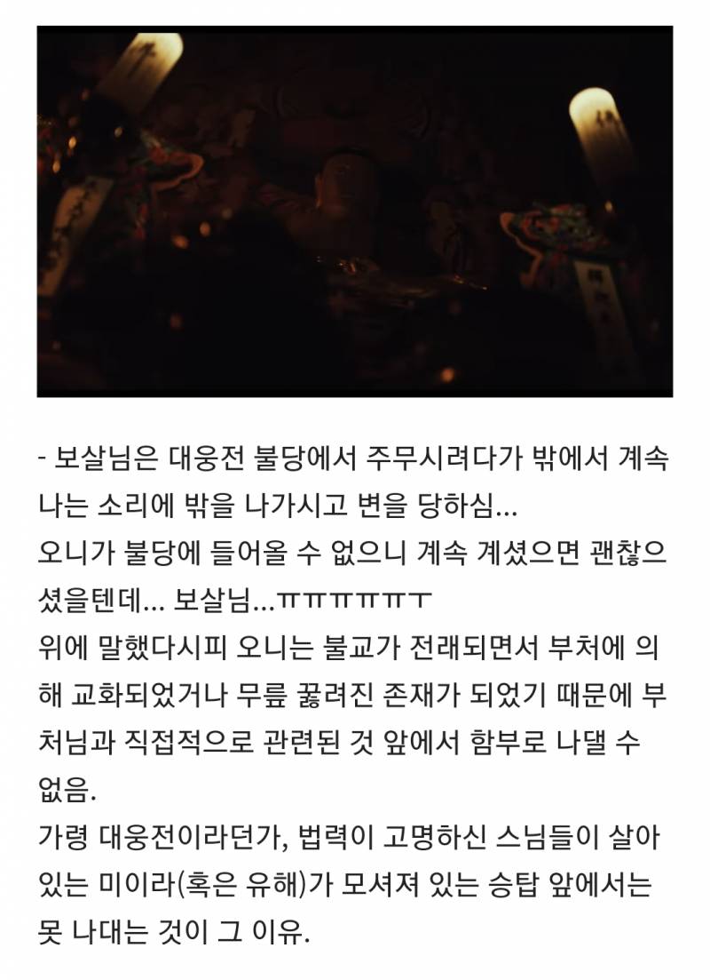 [잡담] 파묘 해석 모음집 스압 (대왕 스포주의 ㅅㅍㅈㅇ) | 인스티즈