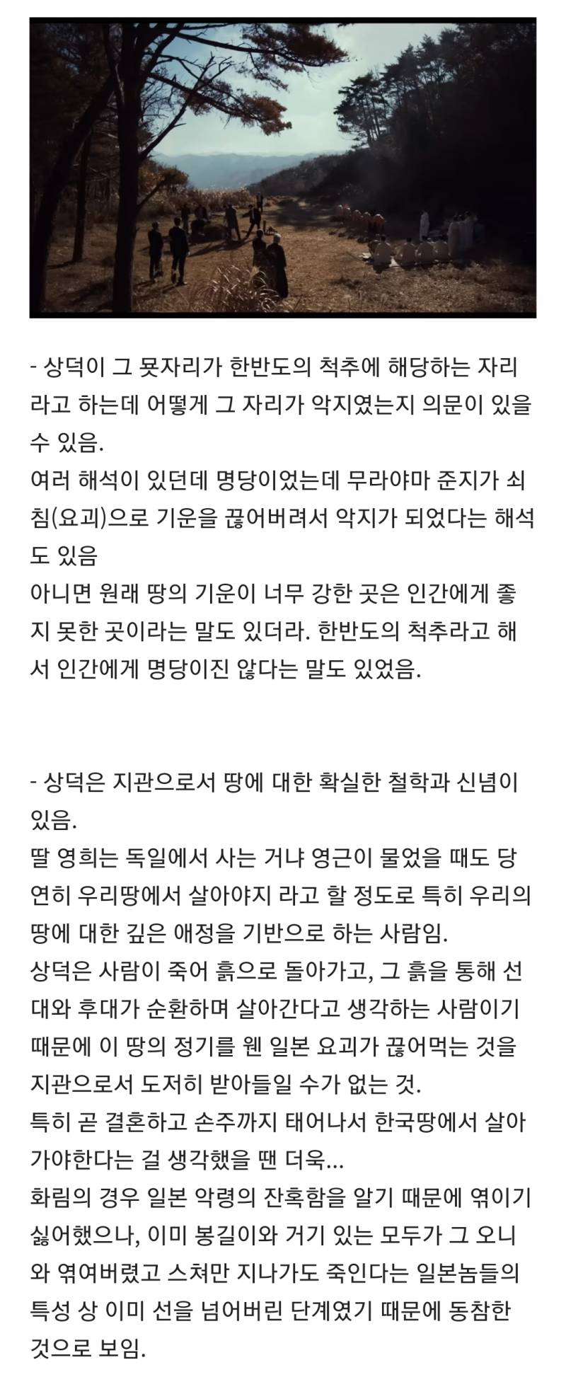 [잡담] 파묘 해석 모음집 스압 (대왕 스포주의 ㅅㅍㅈㅇ) | 인스티즈