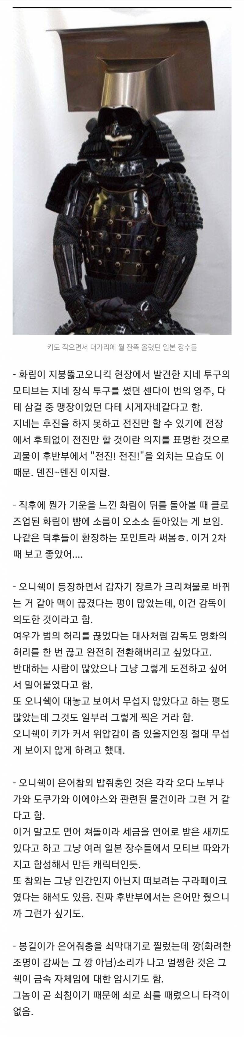 [잡담] 파묘 해석 모음집 스압 (대왕 스포주의 ㅅㅍㅈㅇ) | 인스티즈
