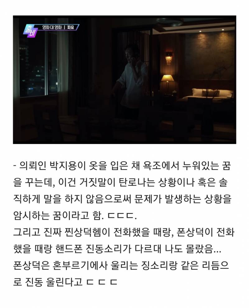 [잡담] 파묘 해석 모음집 스압 (대왕 스포주의 ㅅㅍㅈㅇ) | 인스티즈