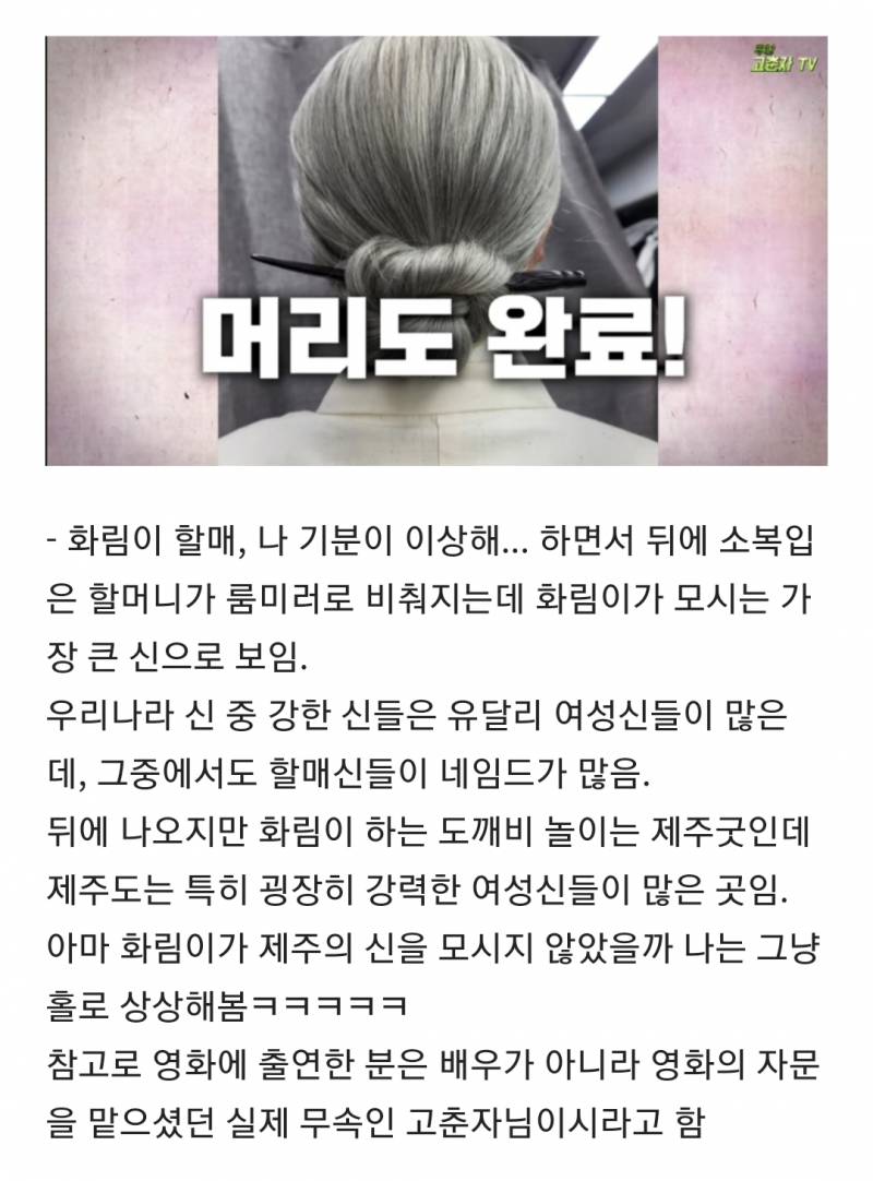 [잡담] 파묘 해석 모음집 스압 (대왕 스포주의 ㅅㅍㅈㅇ) | 인스티즈