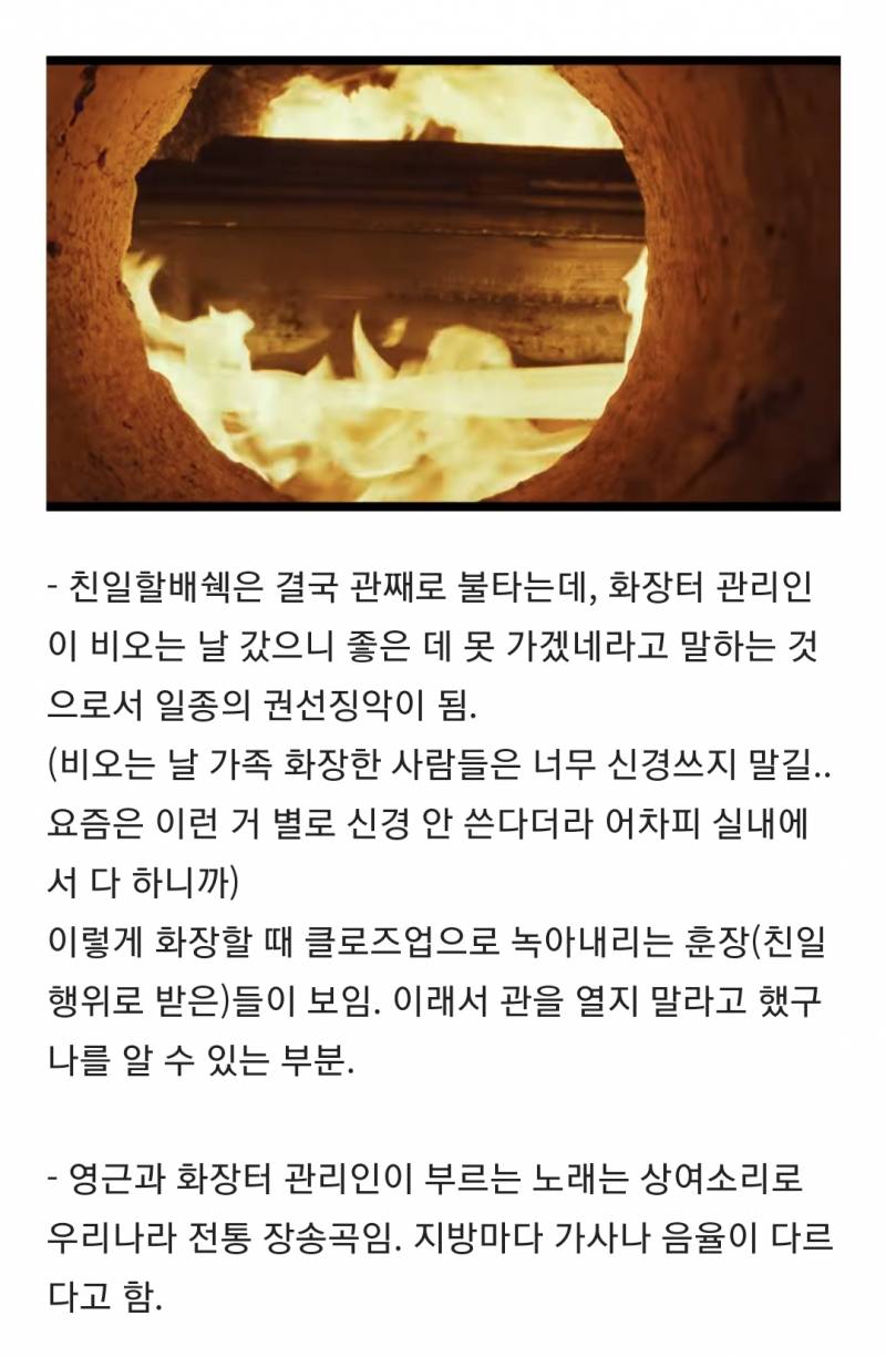 [잡담] 파묘 해석 모음집 스압 (대왕 스포주의 ㅅㅍㅈㅇ) | 인스티즈
