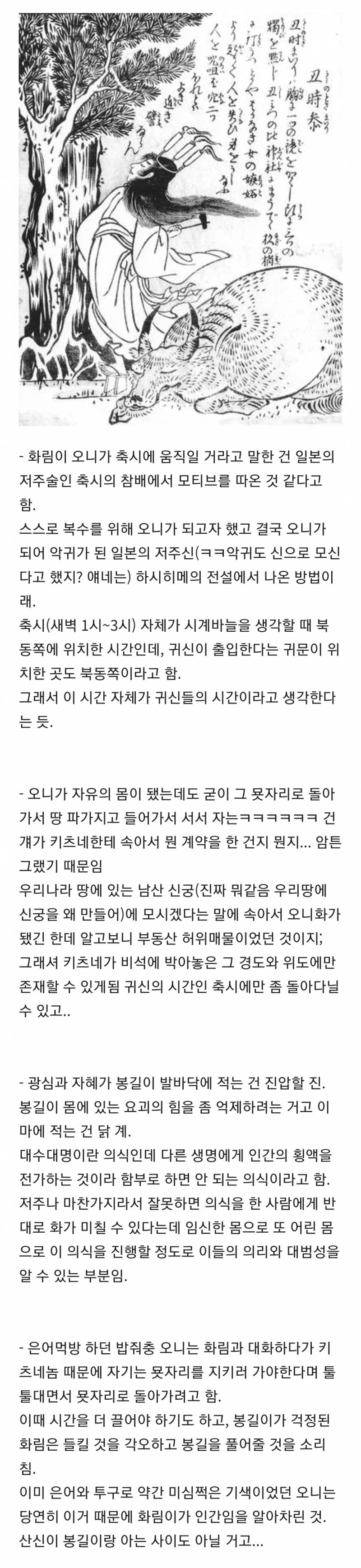 [잡담] 파묘 해석 모음집 스압 (대왕 스포주의 ㅅㅍㅈㅇ) | 인스티즈