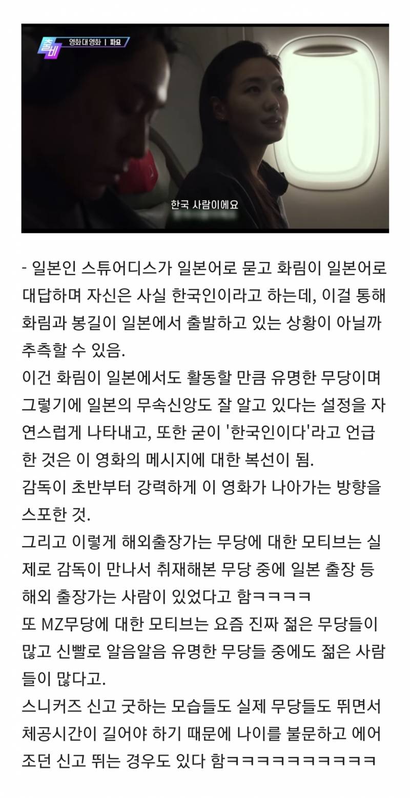 [잡담] 파묘 해석 모음집 스압 (대왕 스포주의 ㅅㅍㅈㅇ) | 인스티즈