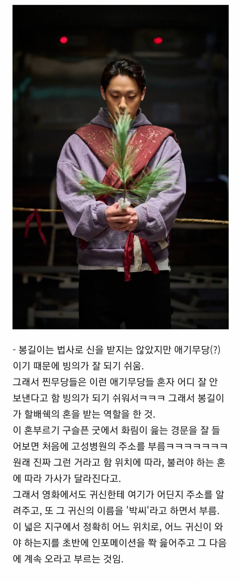 [잡담] 파묘 해석 모음집 스압 (대왕 스포주의 ㅅㅍㅈㅇ) | 인스티즈