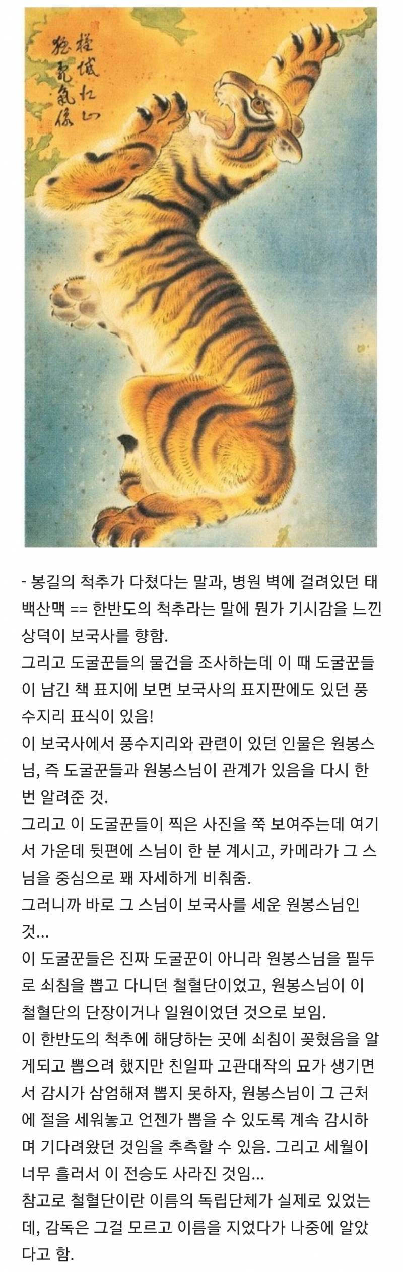 [잡담] 파묘 해석 모음집 스압 (대왕 스포주의 ㅅㅍㅈㅇ) | 인스티즈