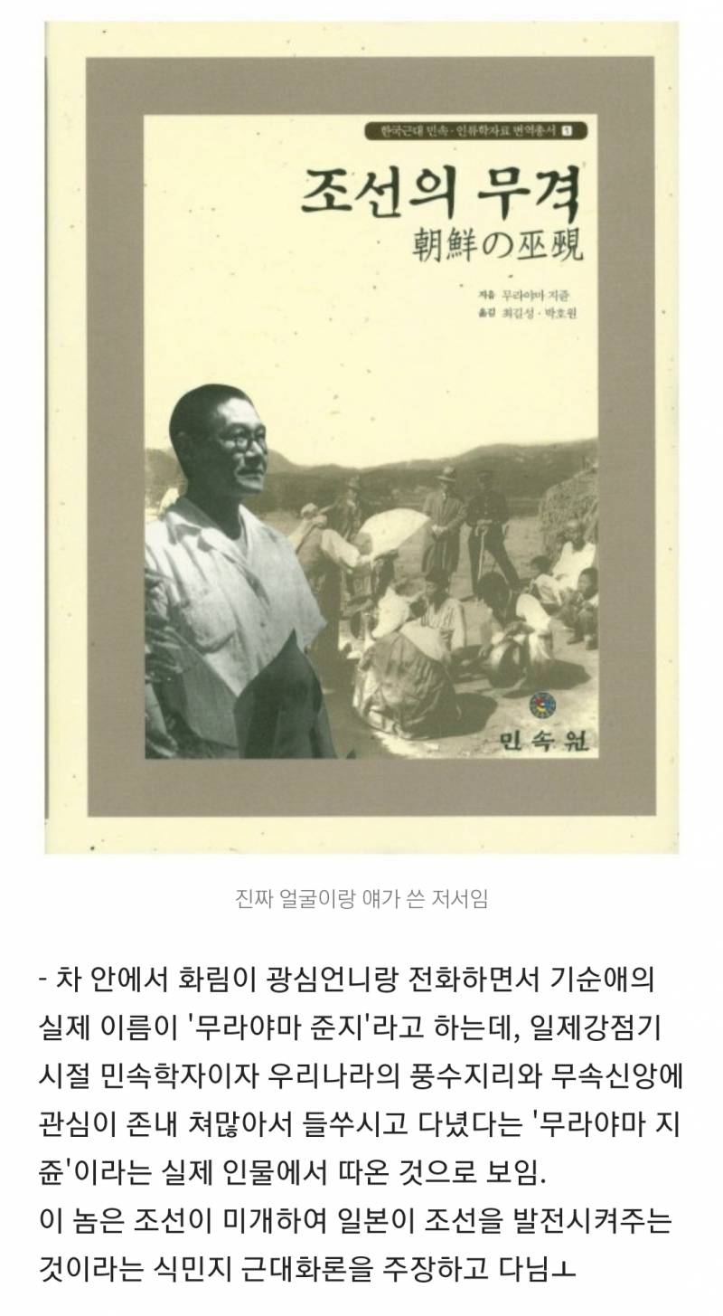 [잡담] 파묘 해석 모음집 스압 (대왕 스포주의 ㅅㅍㅈㅇ) | 인스티즈