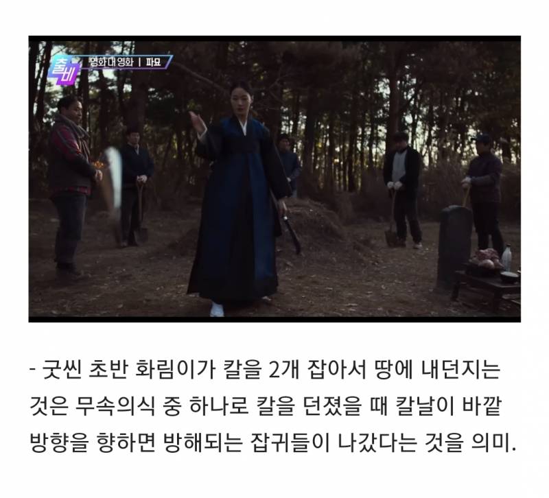 [잡담] 파묘 해석 모음집 스압 (대왕 스포주의 ㅅㅍㅈㅇ) | 인스티즈