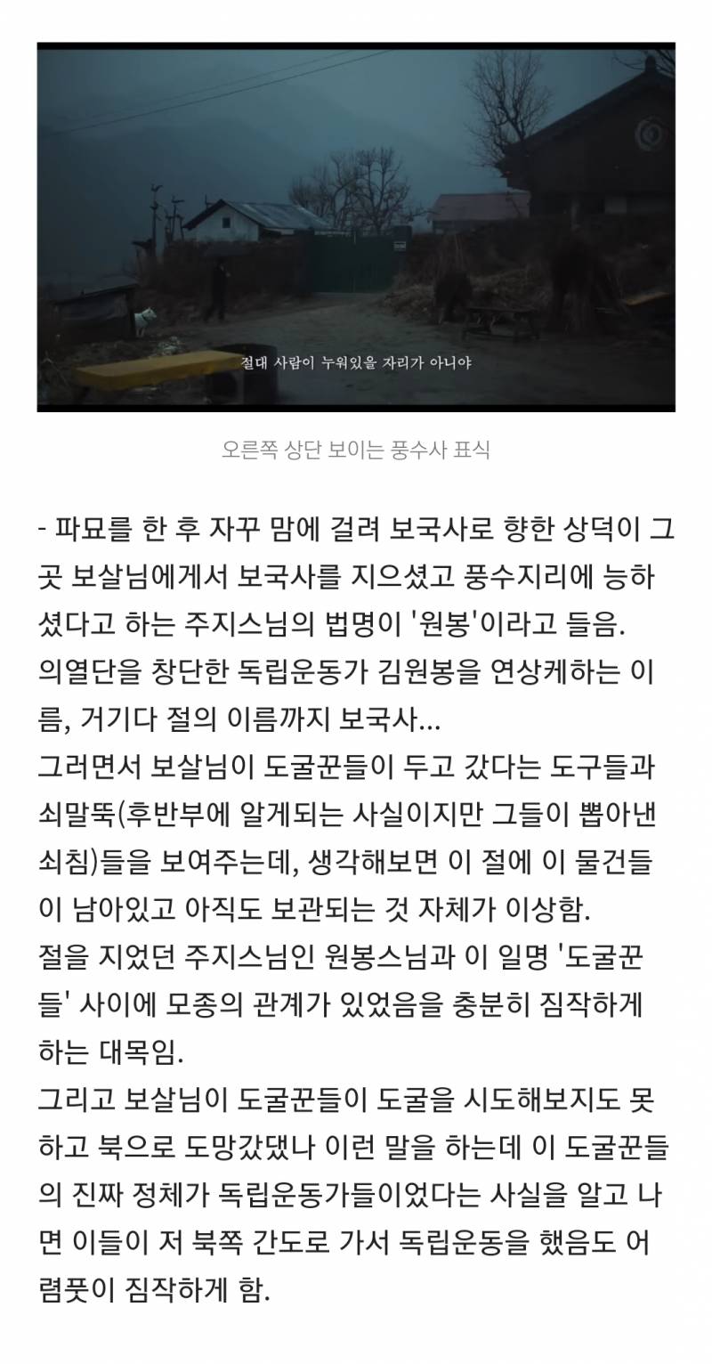 [잡담] 파묘 해석 모음집 스압 (대왕 스포주의 ㅅㅍㅈㅇ) | 인스티즈