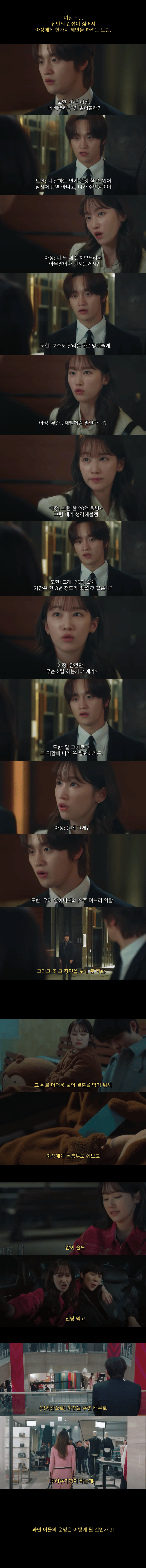 슬슬 반응 오고 있는 드라마 웨딩임파서블 1-2화 요약.jpg | 인스티즈