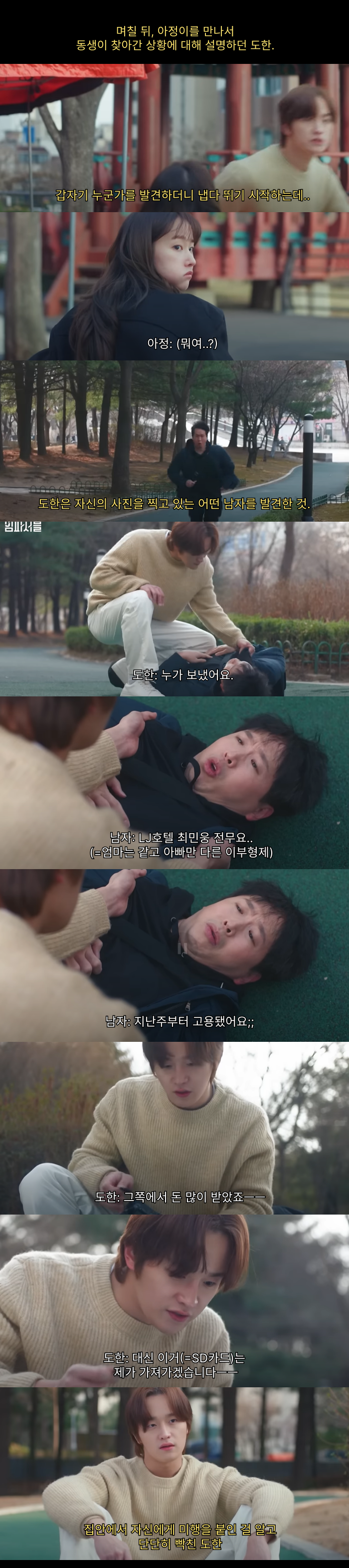 슬슬 반응 오고 있는 드라마 웨딩임파서블 1-2화 요약.jpg | 인스티즈