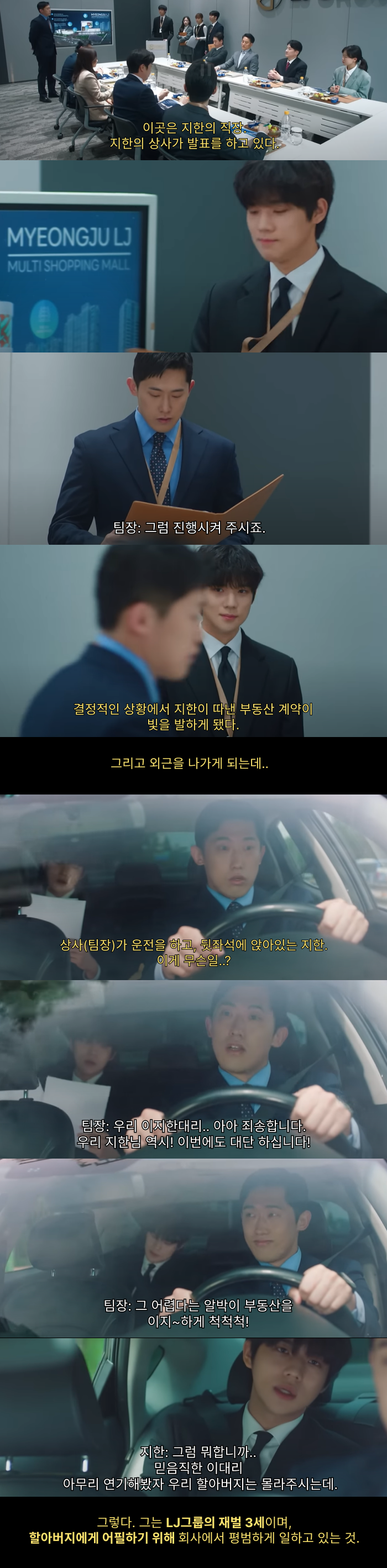 슬슬 반응 오고 있는 드라마 웨딩임파서블 1-2화 요약.jpg | 인스티즈