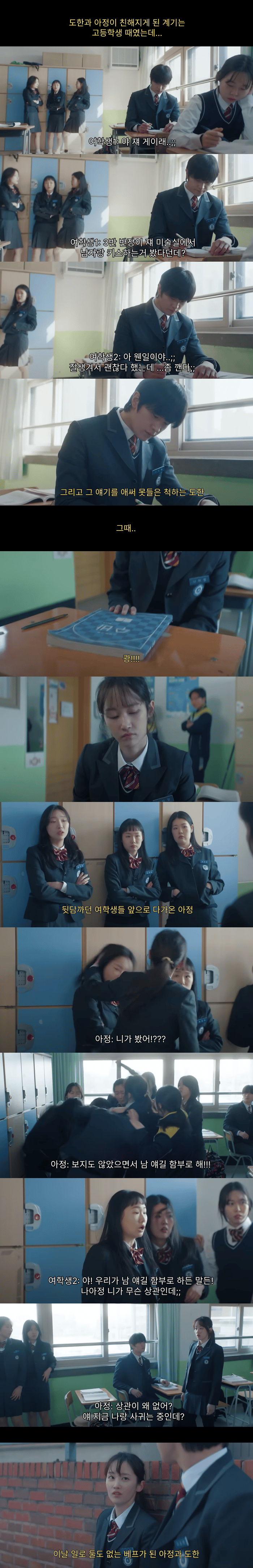 슬슬 반응 오고 있는 드라마 웨딩임파서블 1-2화 요약.jpg | 인스티즈