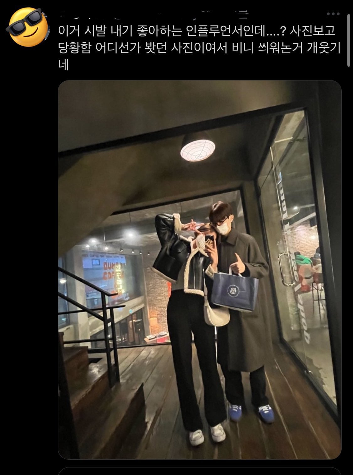 [정리글] 트레저 윤재혁 럽스타 주작사진 원본 당사자 인스스 (+추가 | 인스티즈