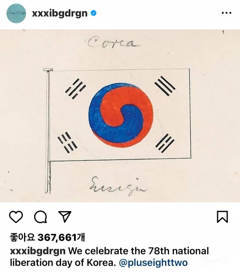 실시간 애국🇰🇷ㄹㅈㄷ 행보 아이돌..JPG | 인스티즈