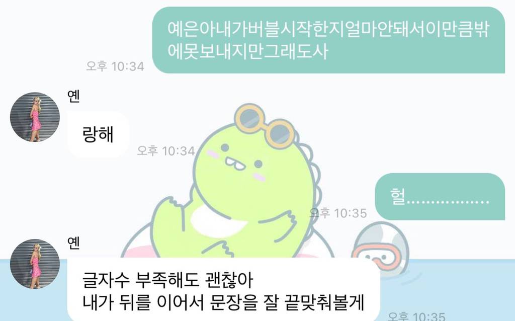 [잡담] 난 아이돌 버블하면 이거 생각나 ㄹㅇ 역대급 감동이고 설레는 버블 .. | 인스티즈