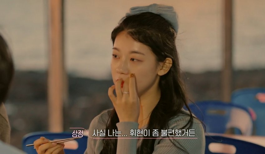 [잡담] 환연 출연자들도 휘현 공부 불편해했넼ㅋㅋ | 인스티즈