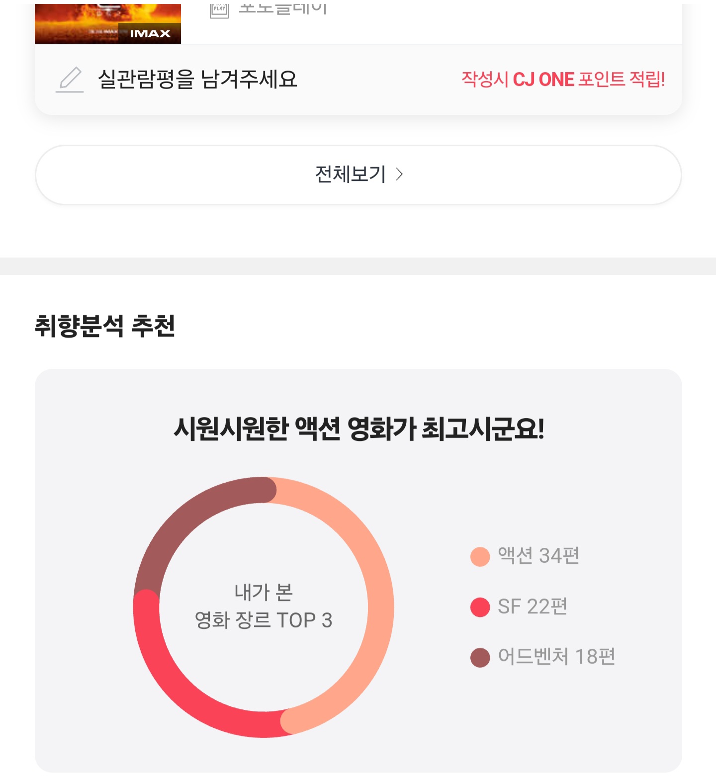 [잡담] 내 영화취향 줏대봐ㅋㅋㅋㅋㅋㅋㅋㅋ | 인스티즈