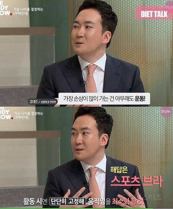 다이어트 할 때 꼭 스포츠브라를 해야 되는 이유 | 인스티즈