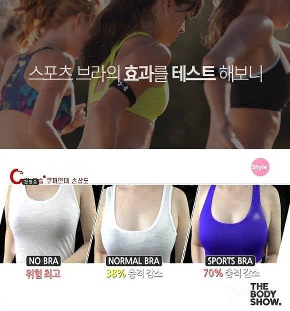 다이어트 할 때 꼭 스포츠브라를 해야 되는 이유 | 인스티즈