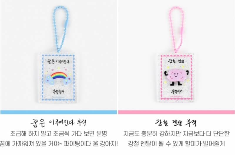 [잡담] 익들아 키링 하나만 골라주라 🥰🥰 | 인스티즈