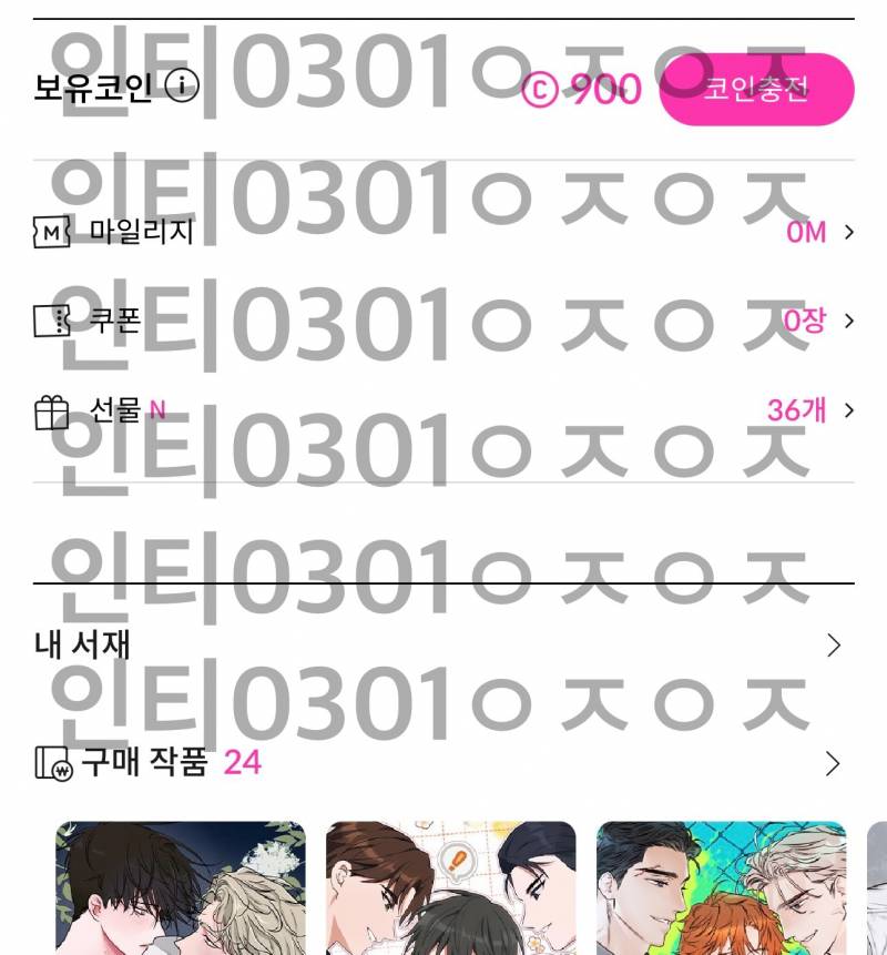 [잡담] 레진 봄툰 충전했는데 추천해주라 | 인스티즈