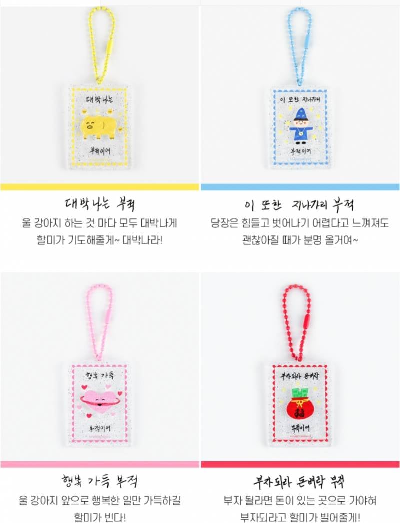 [잡담] 익들아 키링 하나만 골라주라 🥰🥰 | 인스티즈