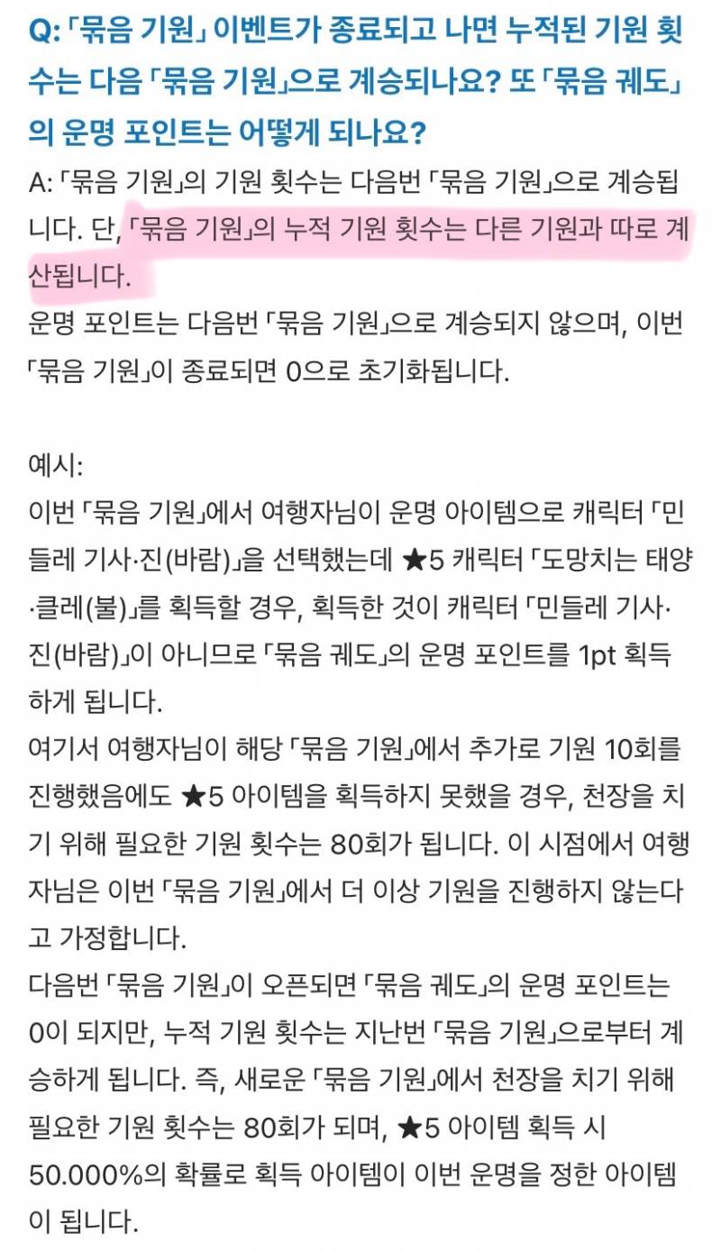 [잡담] 묶음기원 흠… | 인스티즈