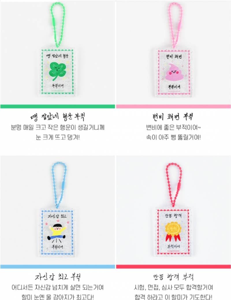 [잡담] 익들아 키링 하나만 골라주라 🥰🥰 | 인스티즈
