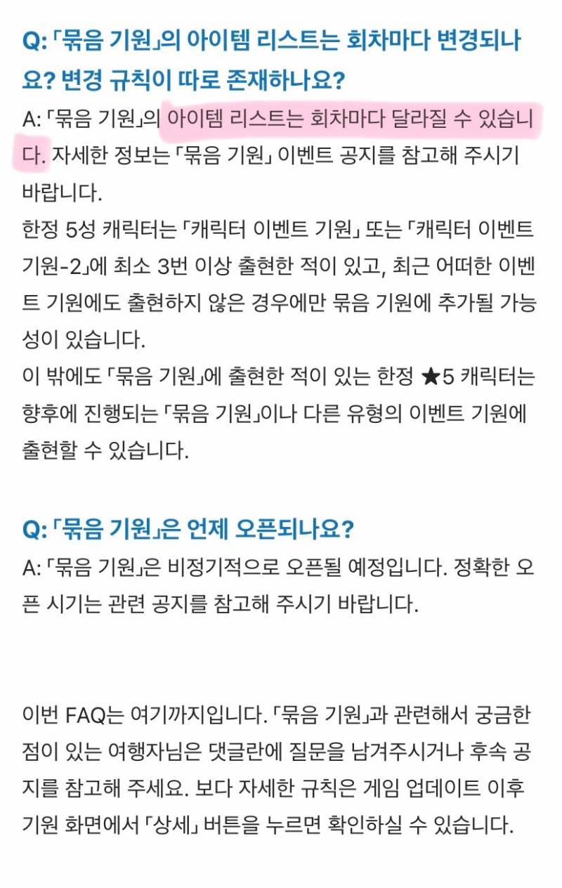 [잡담] 묶음기원 흠… | 인스티즈