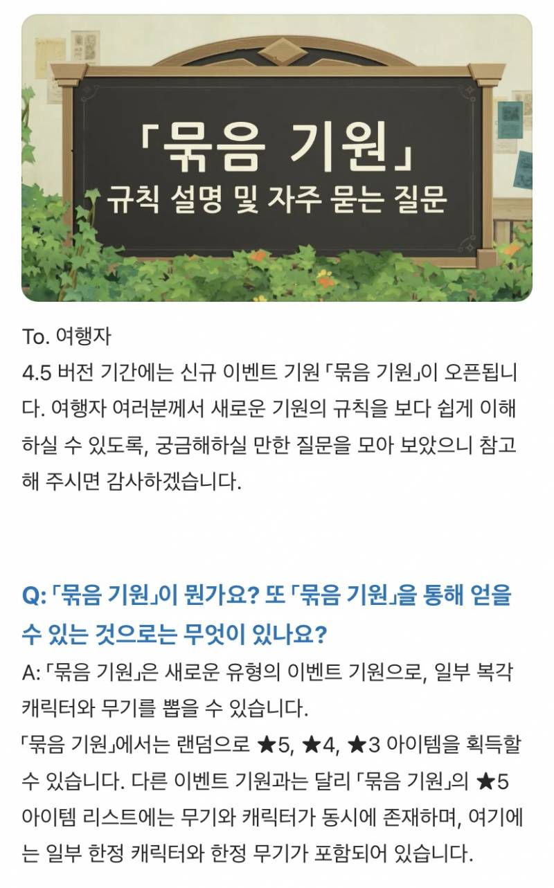 [잡담] 묶음기원 흠… | 인스티즈