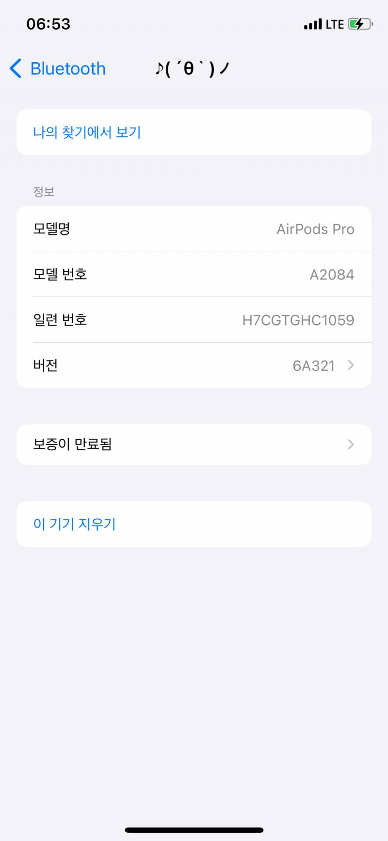 에어팟 프로 | 인스티즈