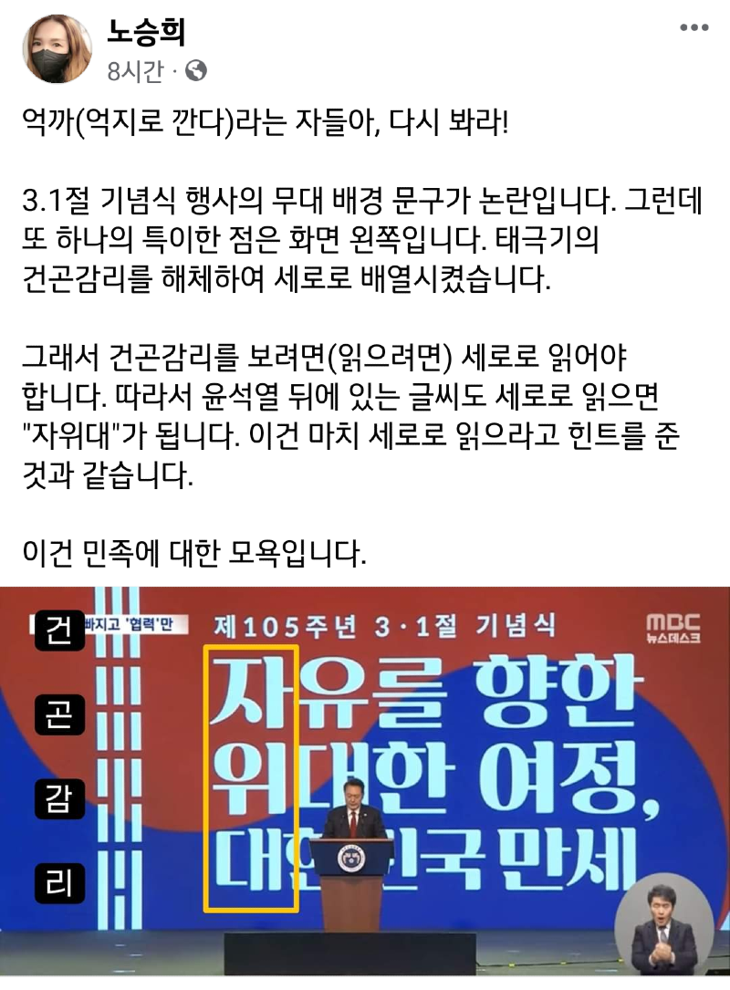 [정보/소식] 3.1절 세로드립 킹리적 갓심인 이유 | 인스티즈