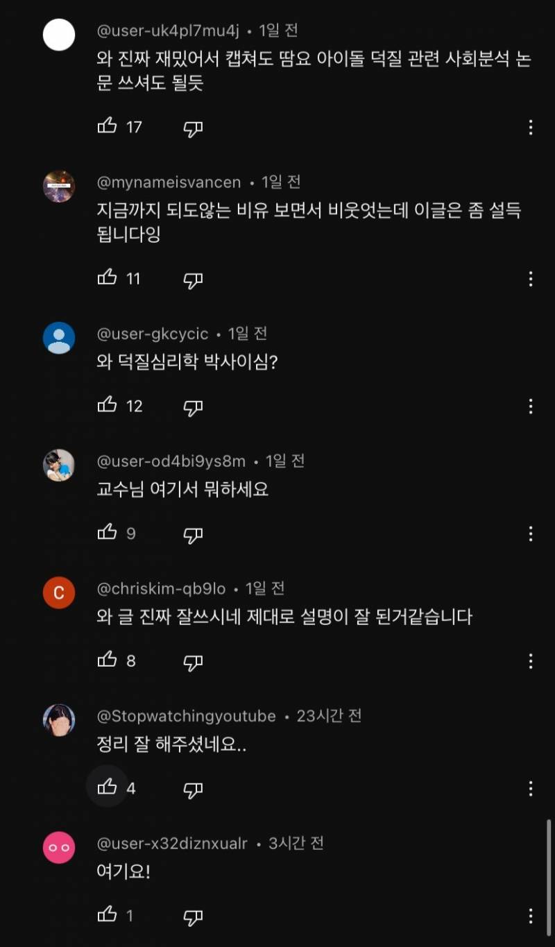 에스파 유튜브에 달린 장문의 4세대 여돌판 분석글.jpg | 인스티즈