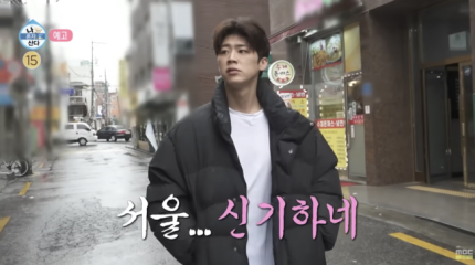 [정보/소식] 박지현, 사투리 고치는 법 연습해놓고.."바사간 초콜릿 주세요” ('나혼산')[Oh!쎈예고] | 인스티즈