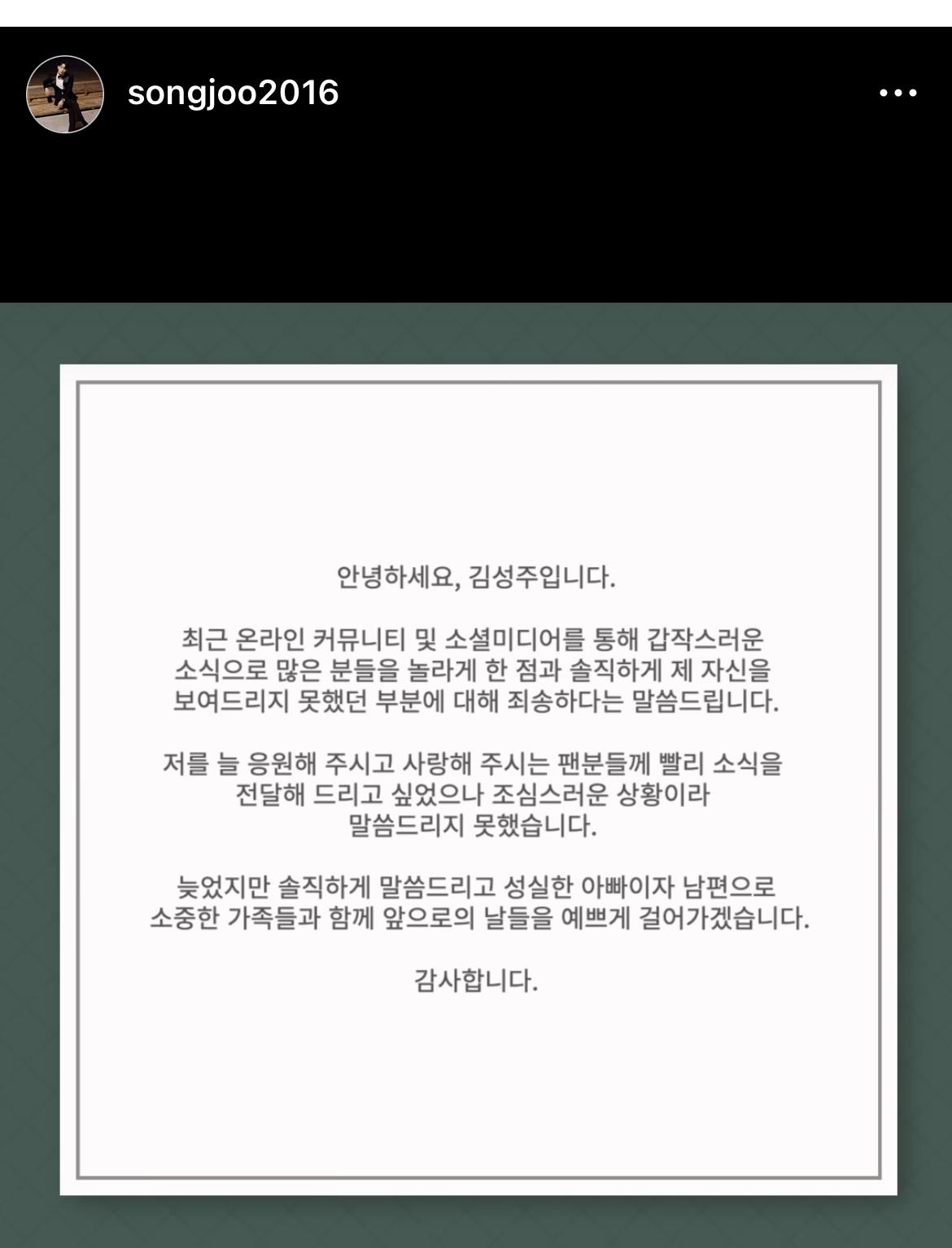 [잡담] 유니크 성주 진짜 애아빠 맞았네 | 인스티즈