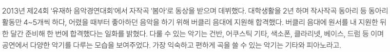 유재하 음악경연대회 출신들이 말아주는 노래 | 인스티즈