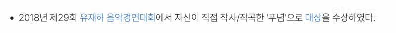 유재하 음악경연대회 출신들이 말아주는 노래 | 인스티즈